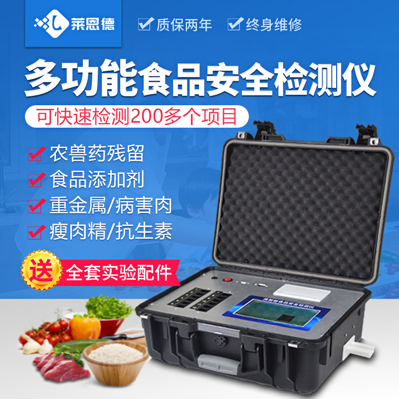 食品安全檢測儀哪個品牌好？食品安全檢測儀十大品牌推薦